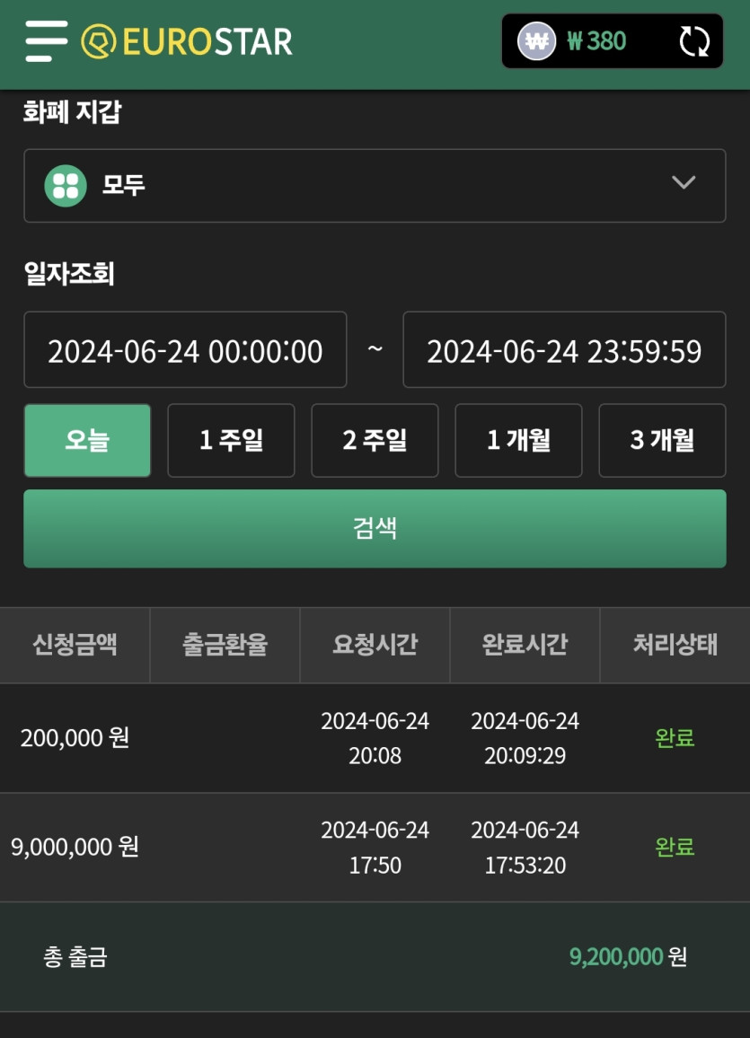 유로스타 오늘 최종(0)