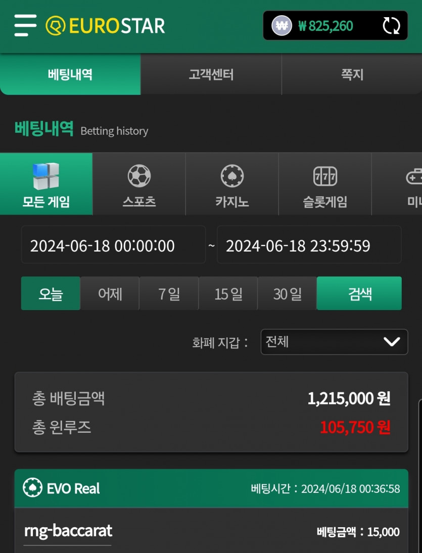 유로스타 후기(0)