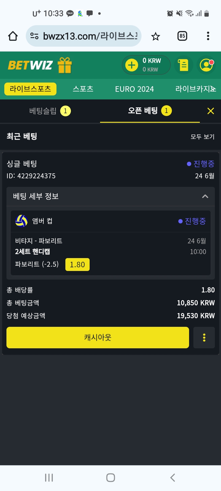 벳위즈후기(짜증)~!!(0)