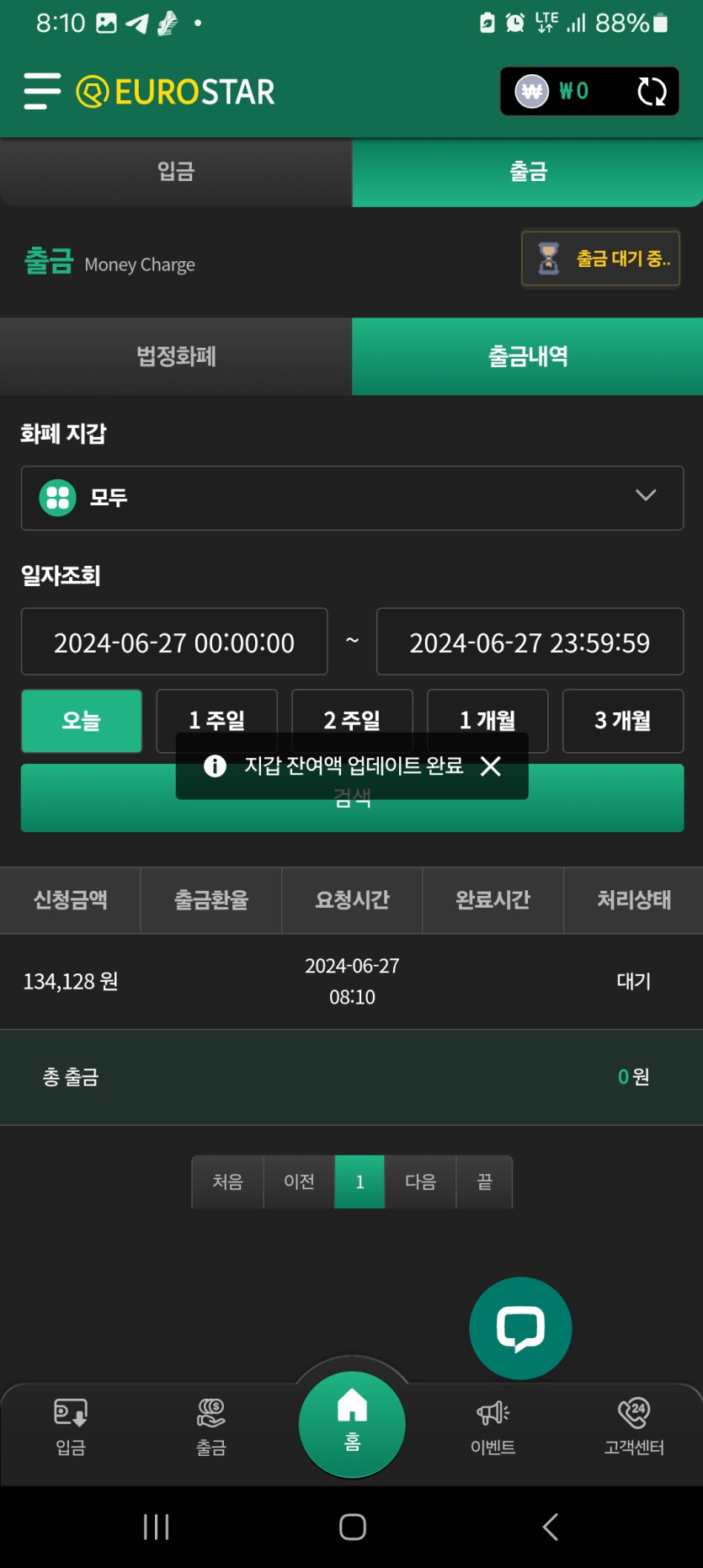 유로출근길(0)
