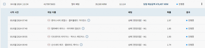 벳16 스포츠 후기(2)