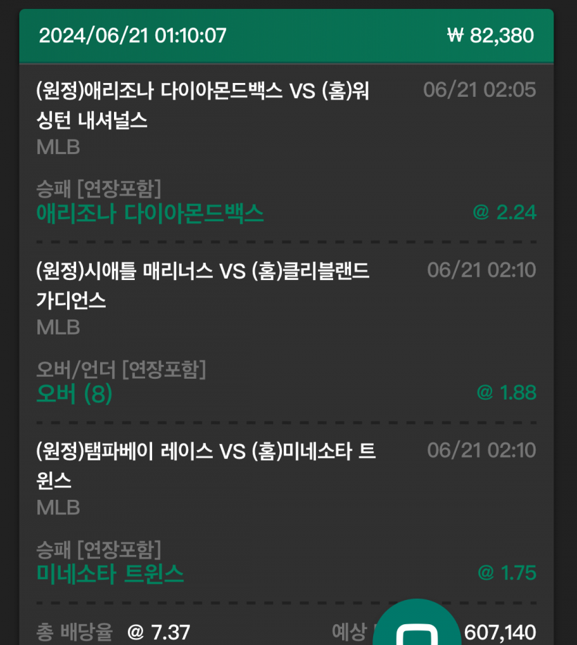 금일 믈브 픽이요 ㅋㅋ(0)