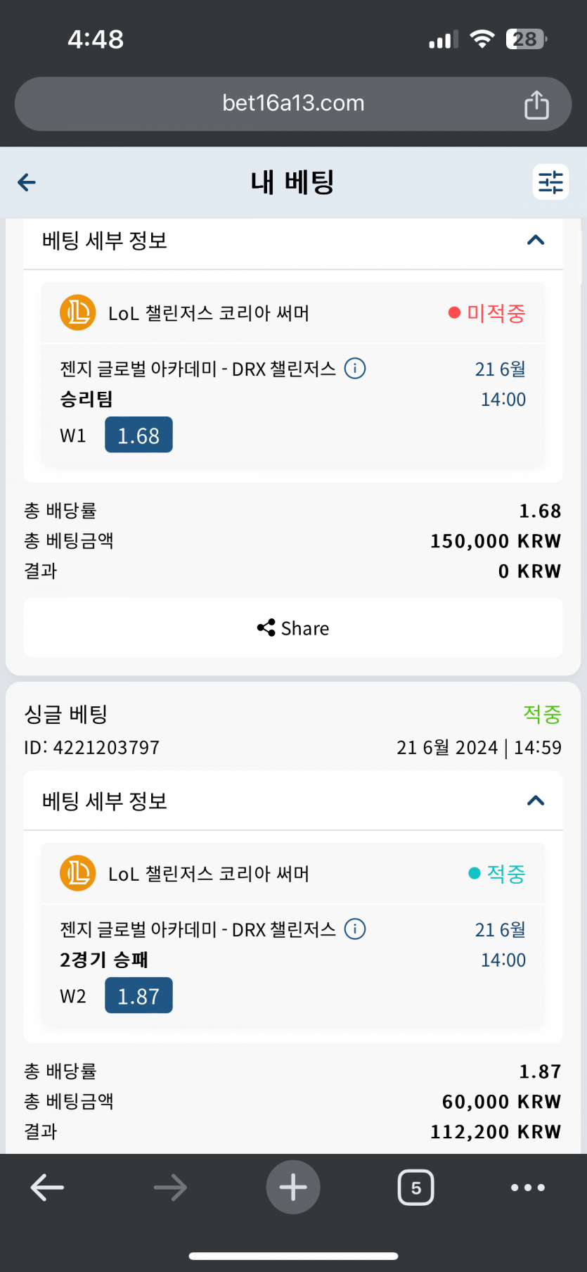 벳16 스포츠 실시간 후기(0)
