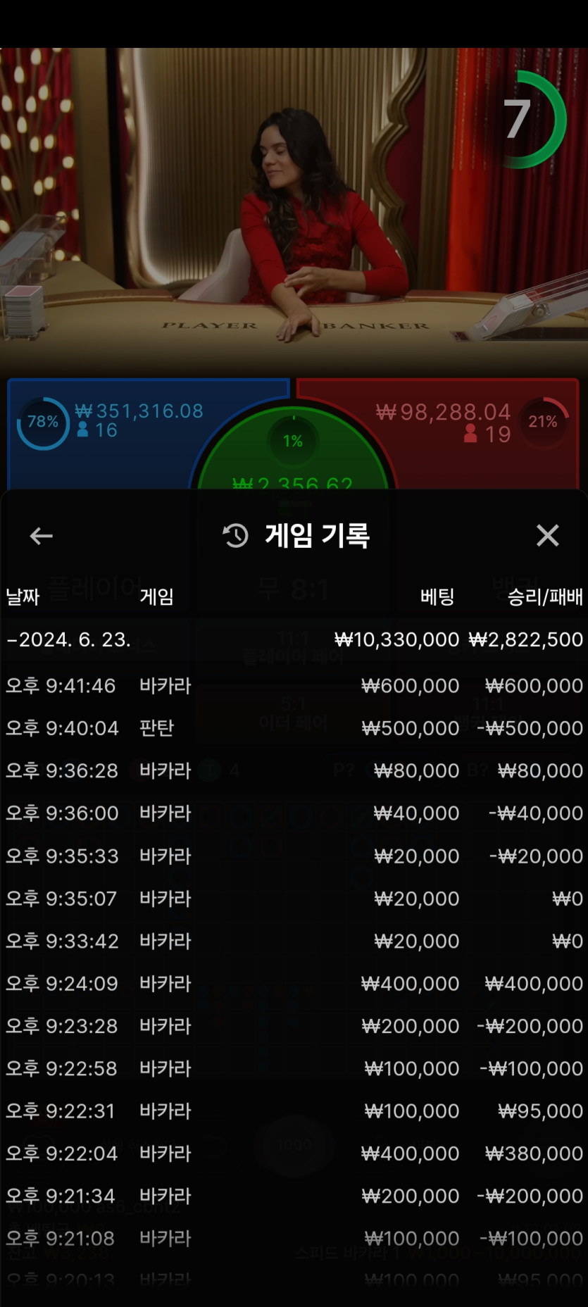 FM카지노 돌발 후기(0)