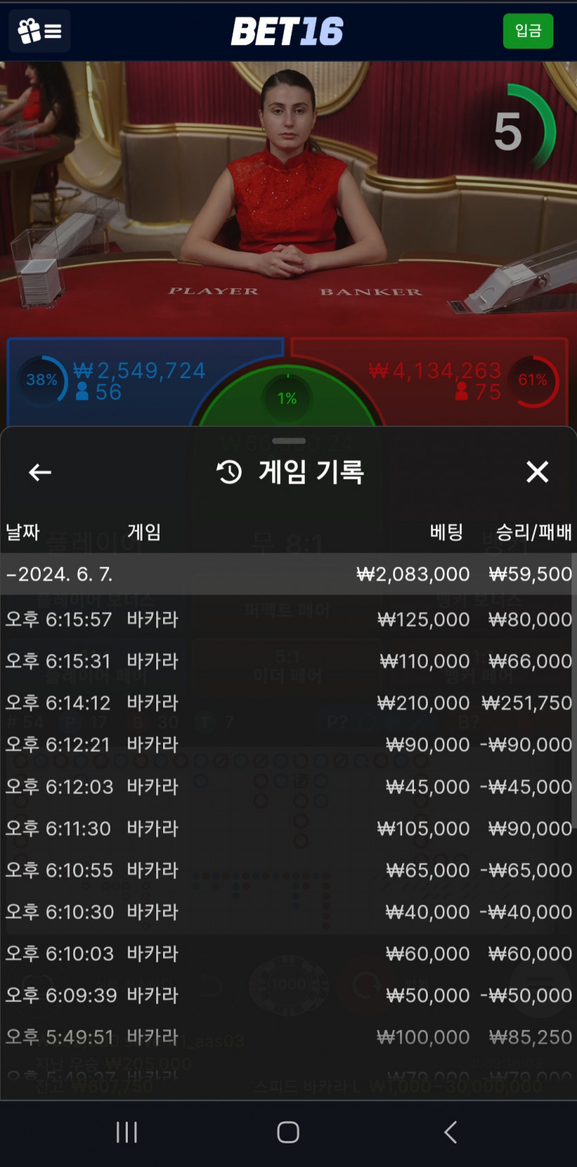 벳16 오늘마지막 게임(0)