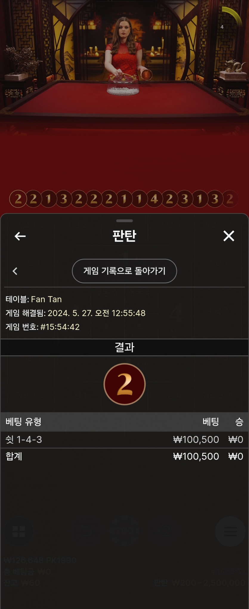 비제휴 판탄원깡후기(0)