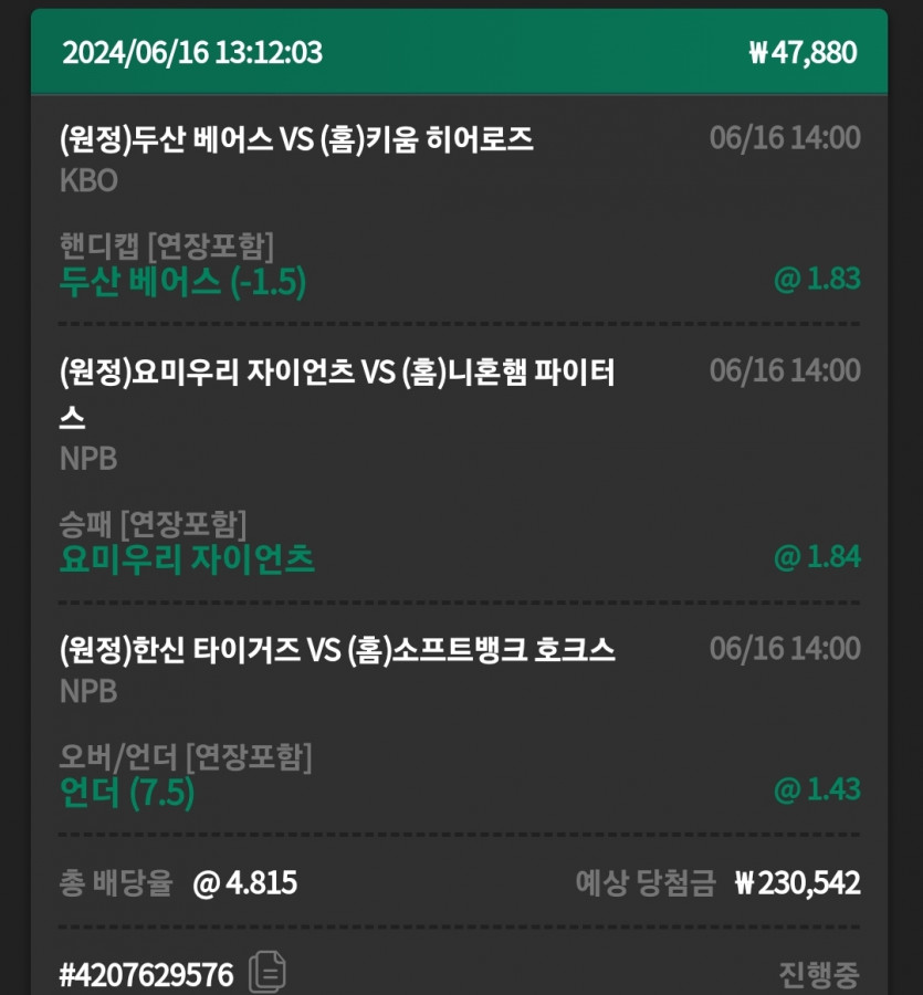 16일. 유로스타(1)