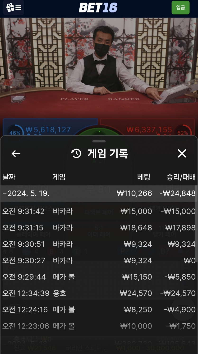 벳16리베이트(0)