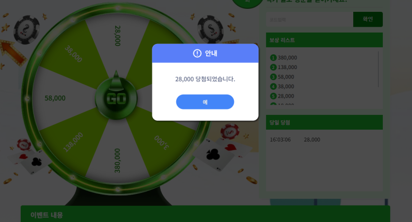 7/3 비제휴 k계열 (-38)(0)