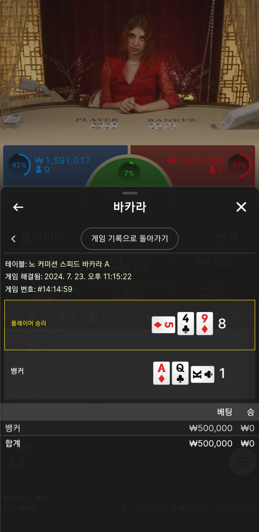 비제휴 바카라(0)