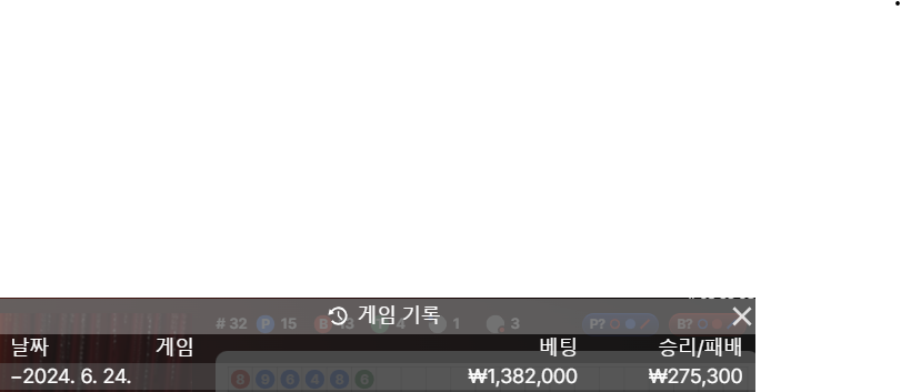 유로스타 2차전 후기(0)