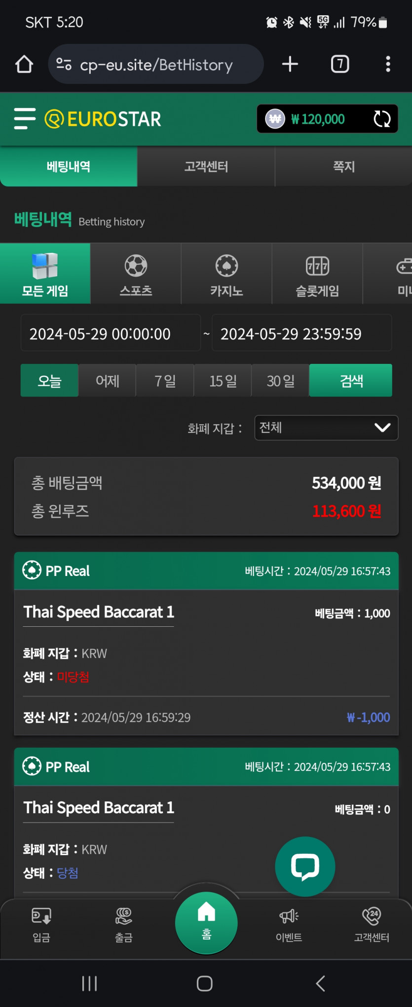 유로스타 후기(0)