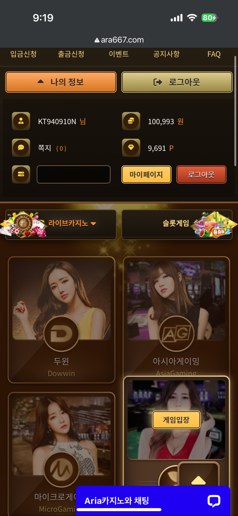 아리아 후기(0)