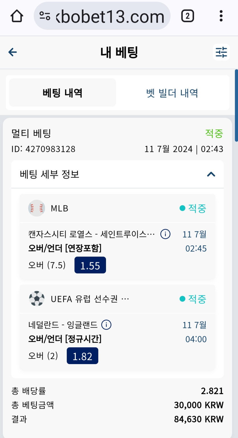 크보벳 스포츠당첨~~(0)