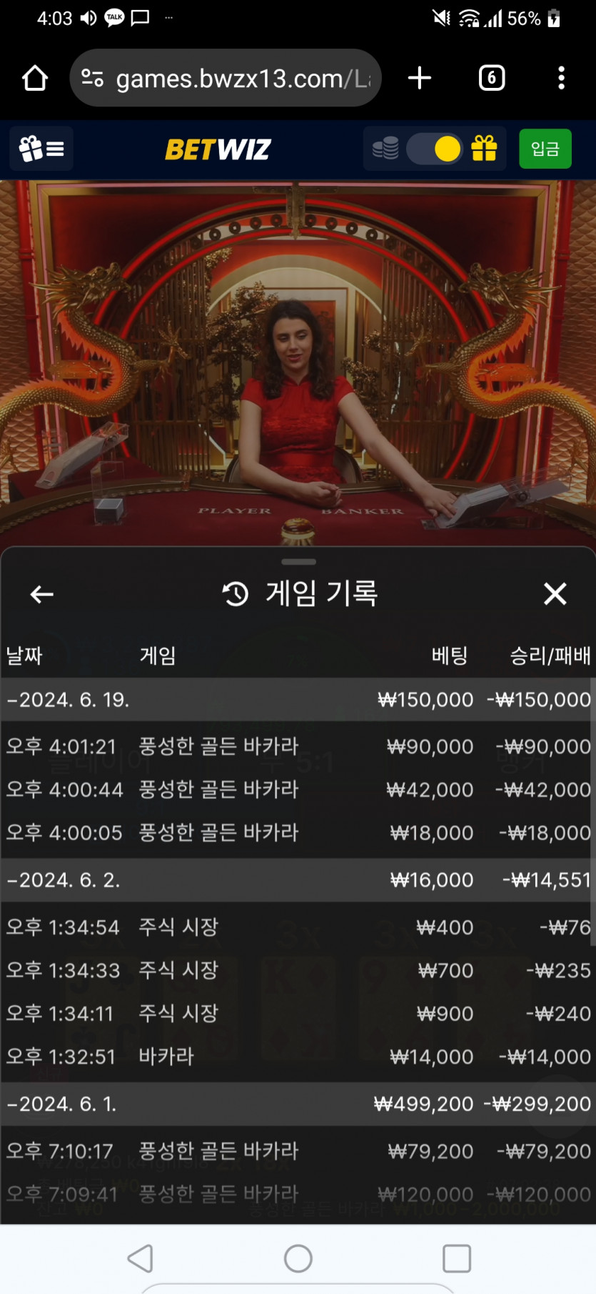 벳위즈후기(0)