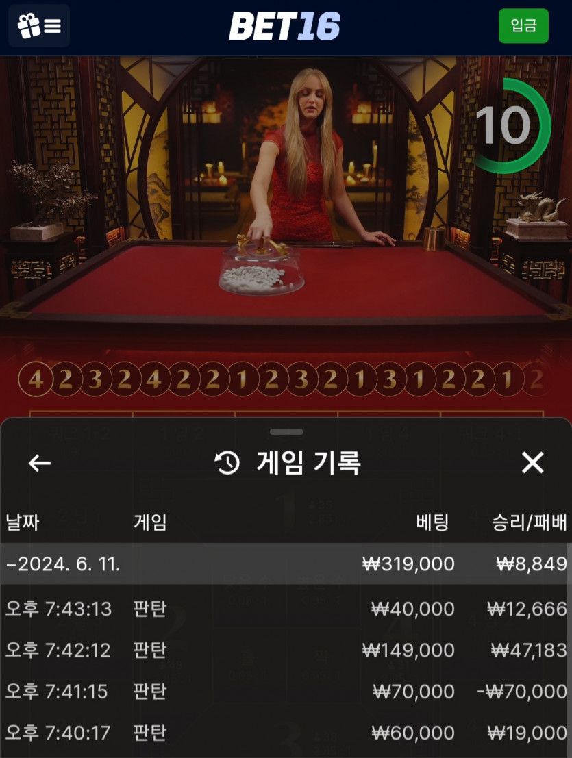 벳16 후기(0)