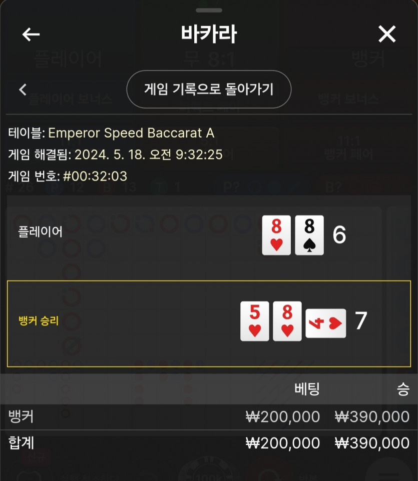 5/18 비제휴 바카라 후기(0)