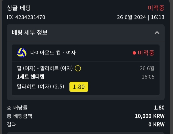 벳위즈 스포츠후기*(8)