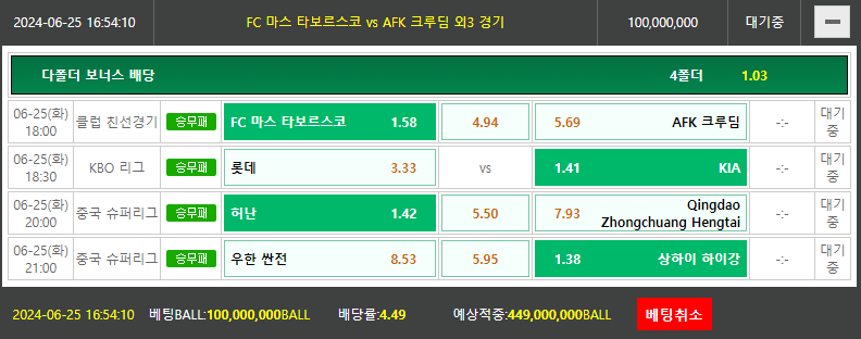 비제휴토토(0)