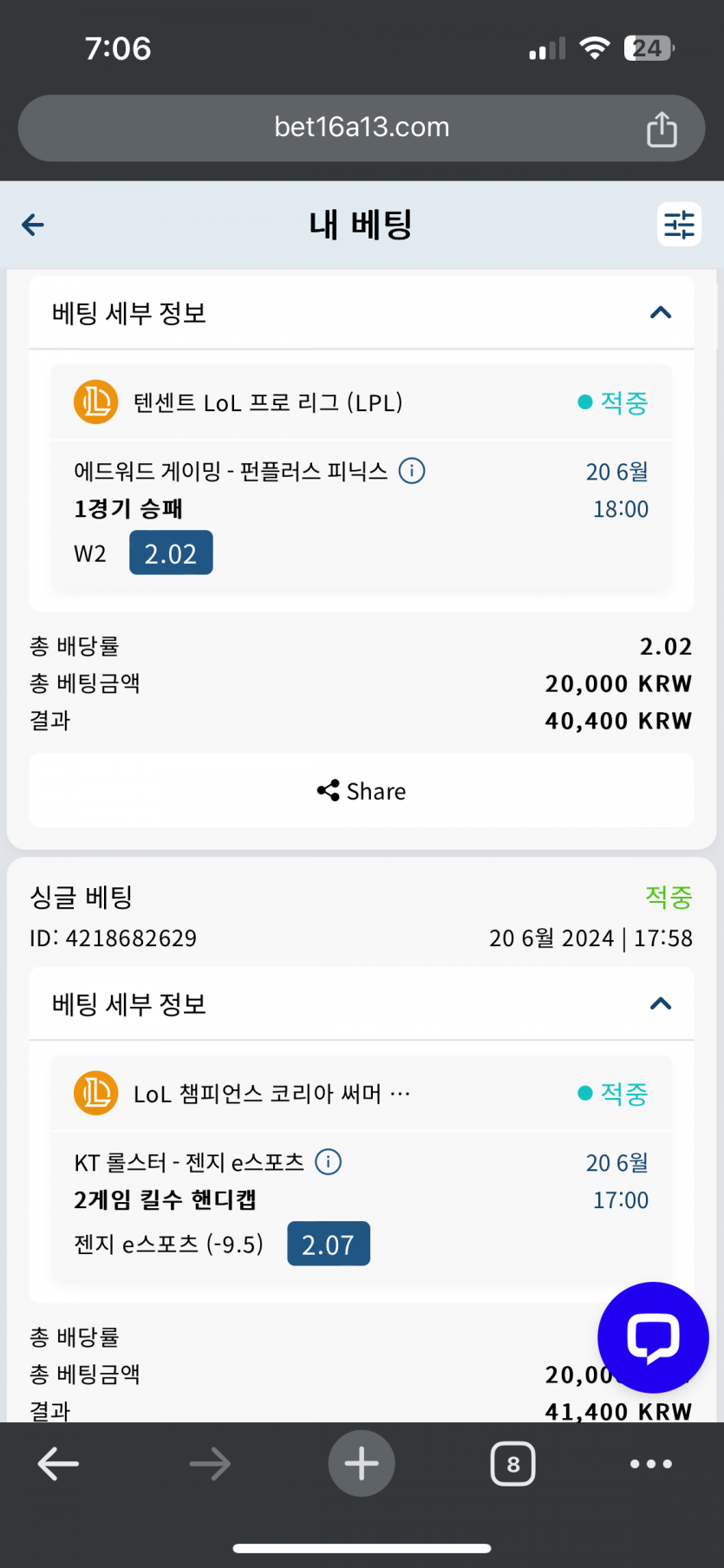 벳16 롤 실시간 후기(0)