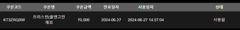 홈카지노 프리쿱(0)
