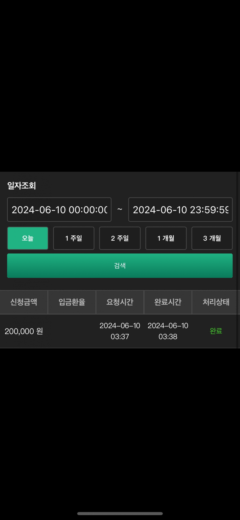 유로스타 후기(0)