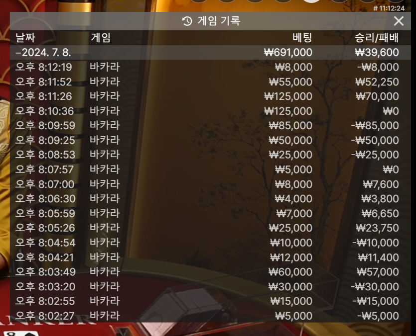 7/8 게임후기8 (+4)(0)