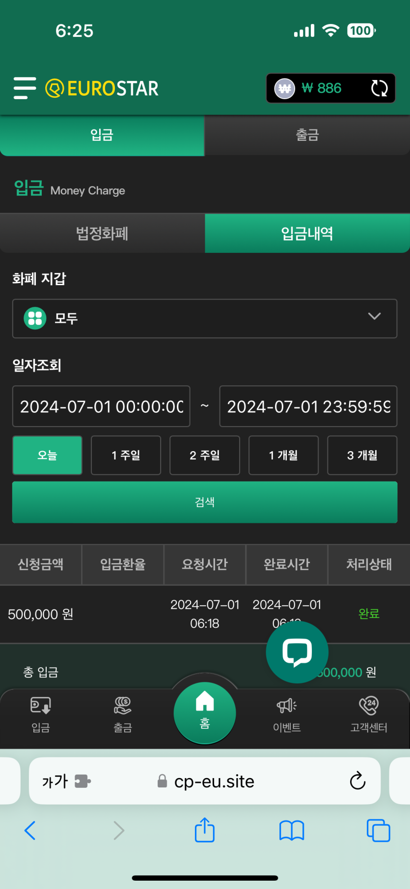 유로 후기(0)