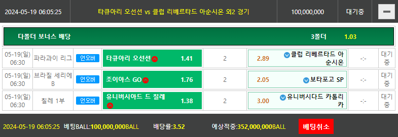 비제휴 토토!(0)