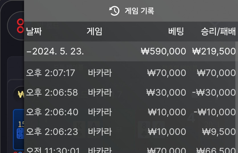 5.23 홈카 후기(0)