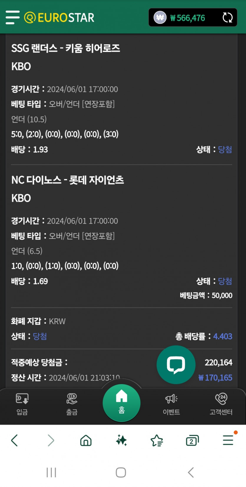 유로 스포츠 당샷(0)