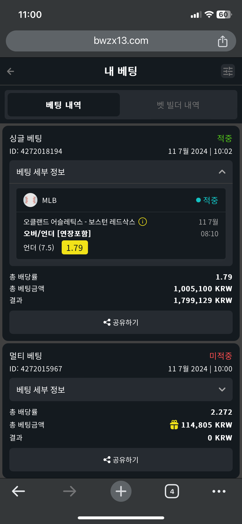 벳위즈 후기(0)