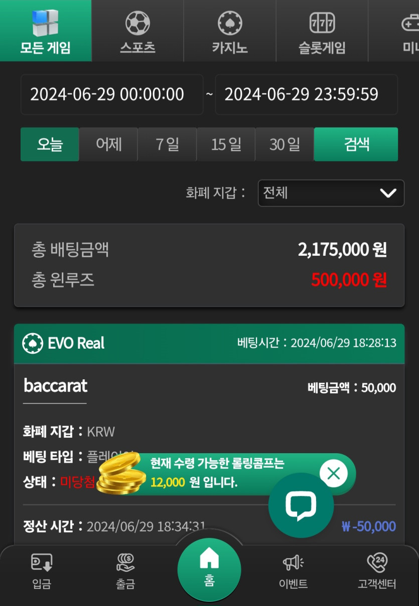 유로스타 후기(0)