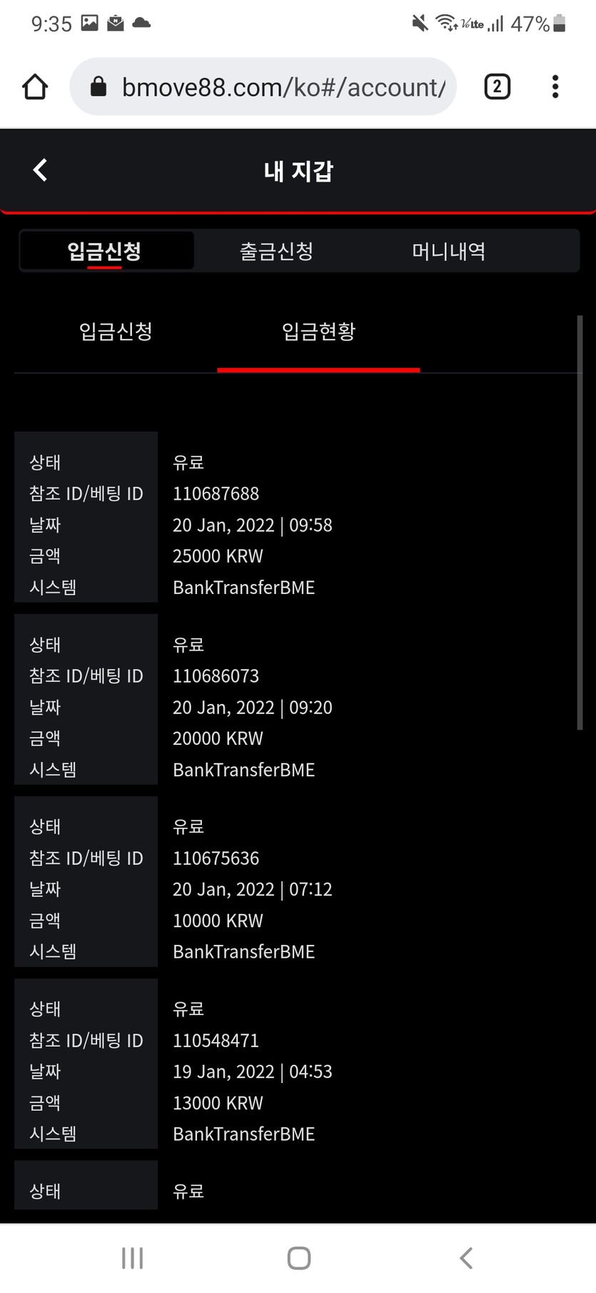 벳무브 후기(0)