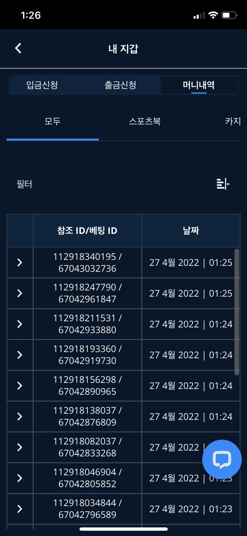 뱃엔드 후기(0)