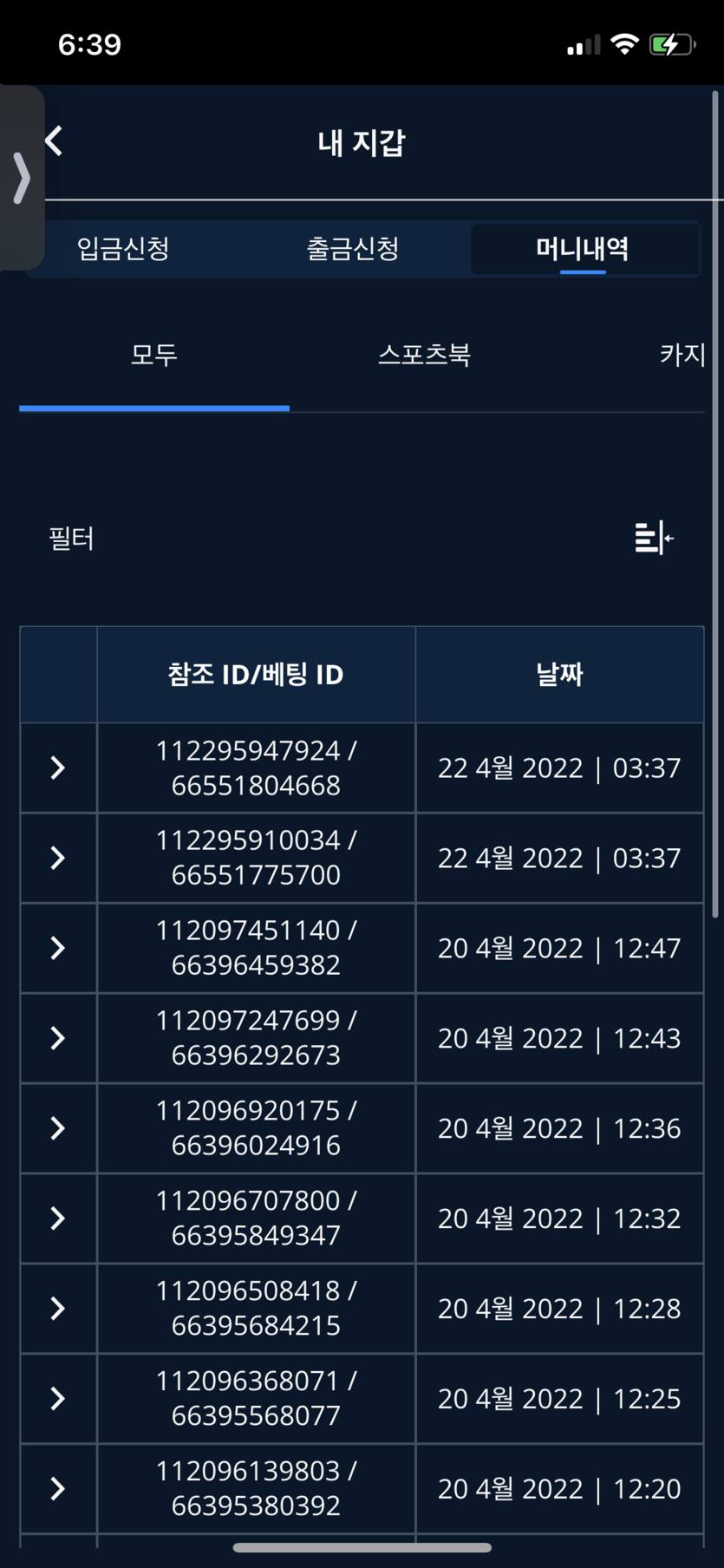 벳엔드 후기(0)