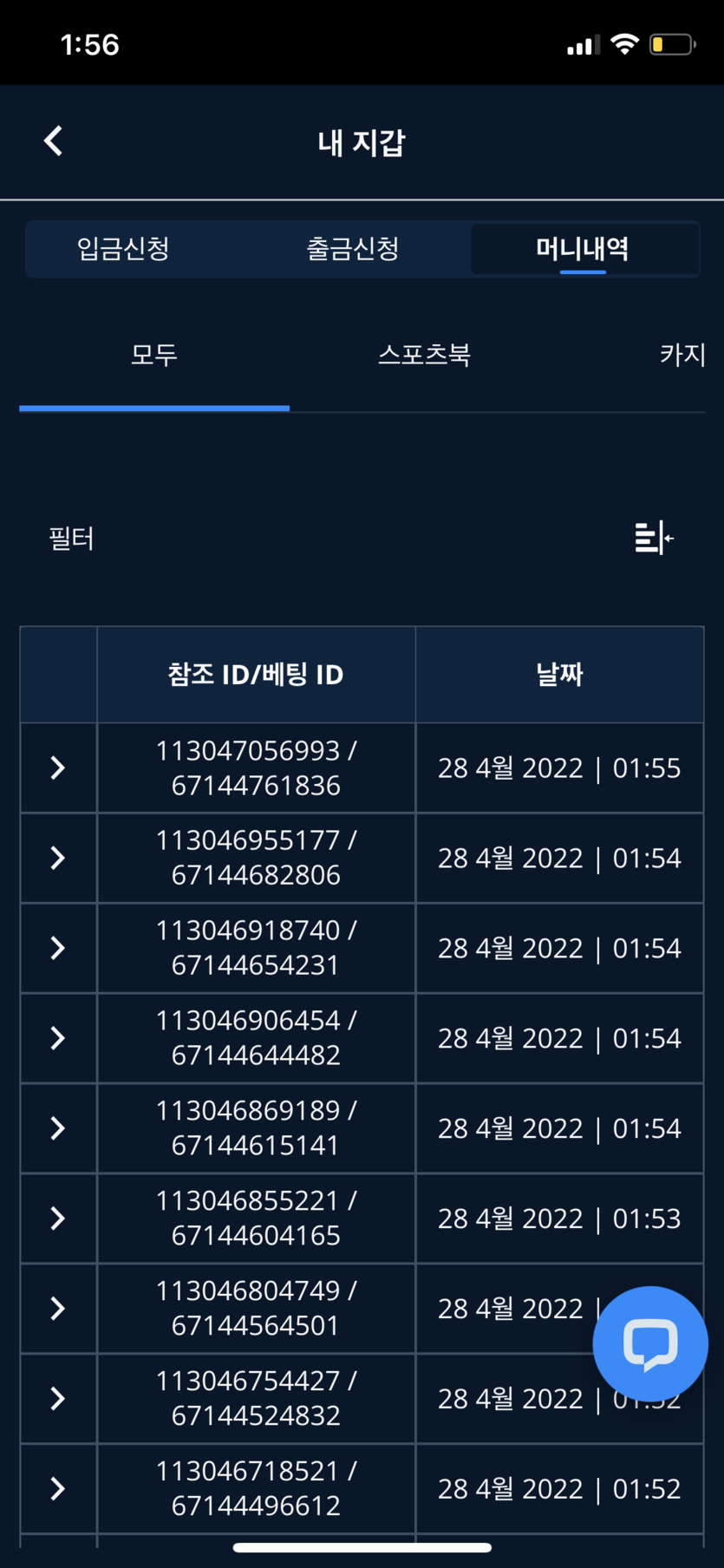 벳엔드 후기(0)