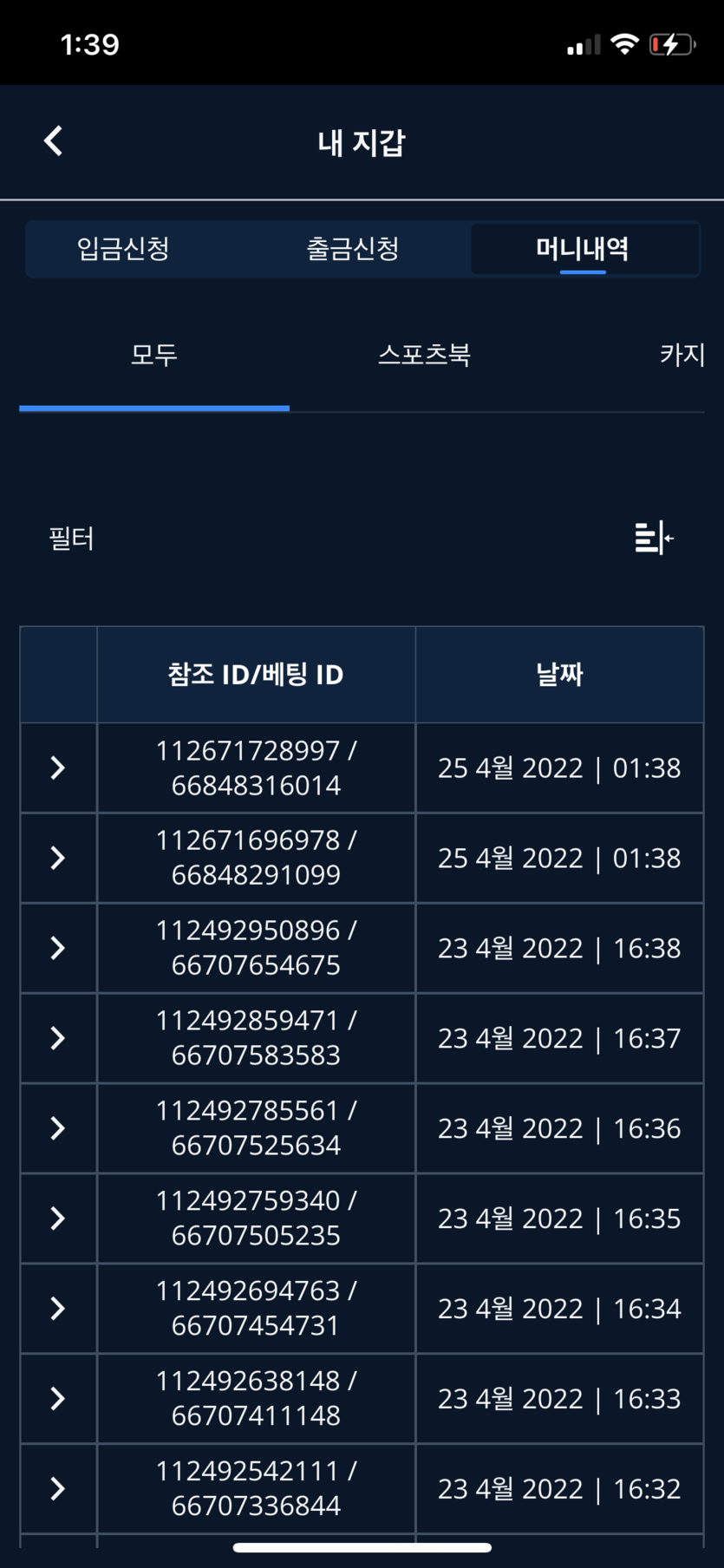 벳엔드 후기(0)