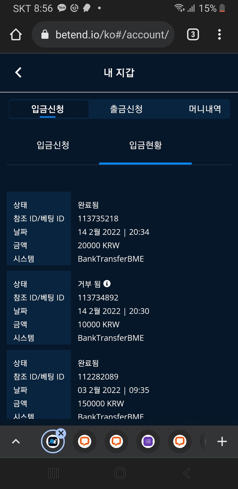 벳엔드 후기!(1)