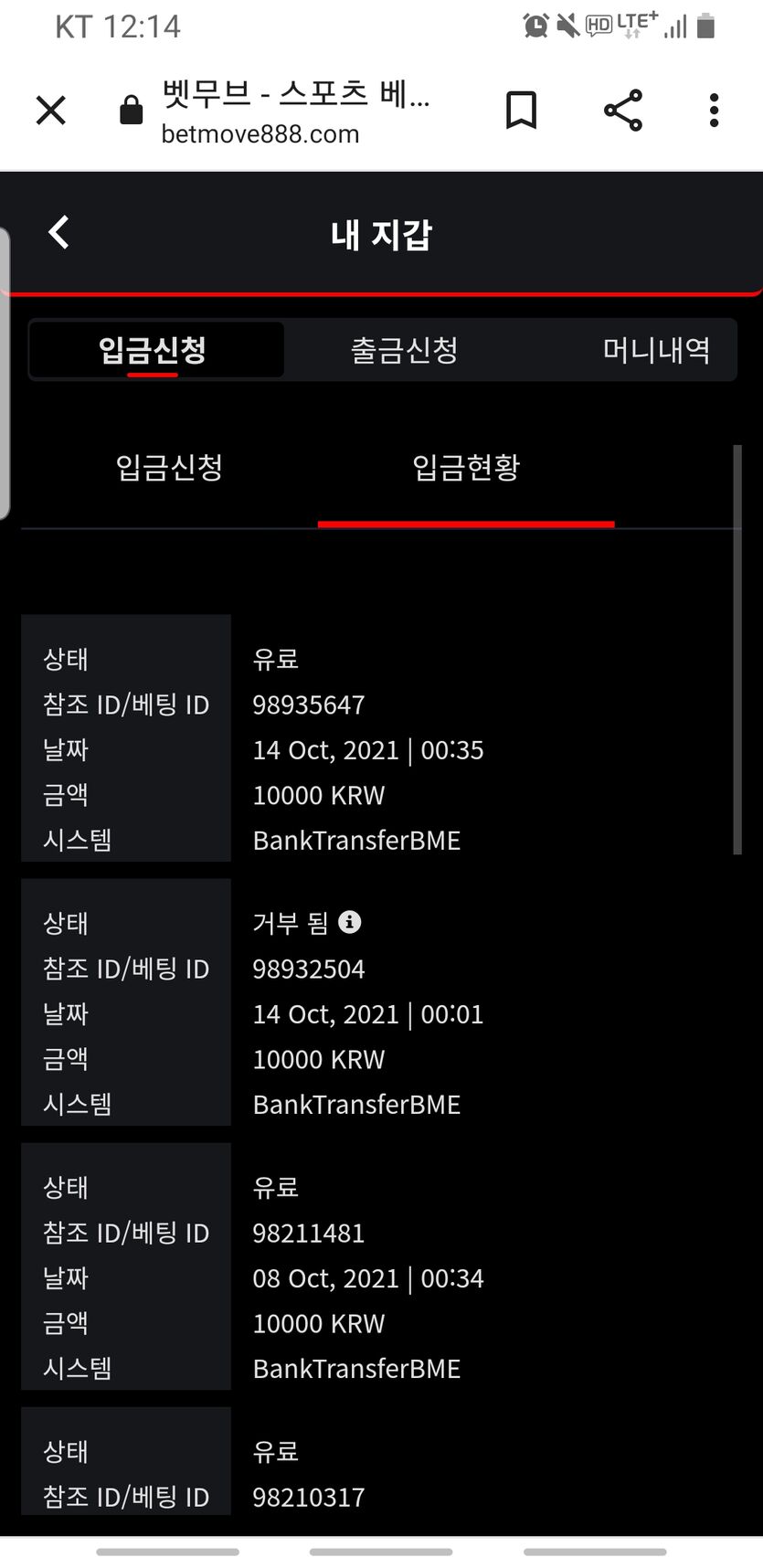벳무브 후기(0)