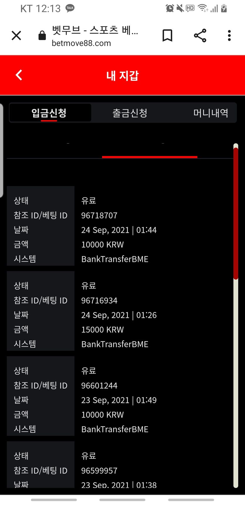 벳무브 후기(0)