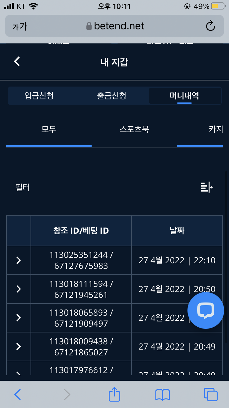 벳무브 후기(0)