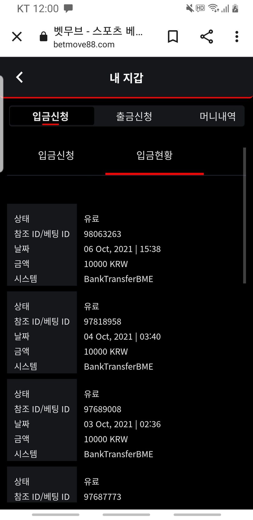 벳무브후기(0)