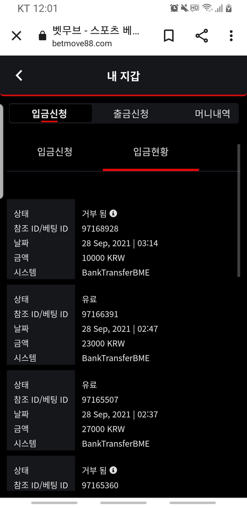 벳무브후기(0)