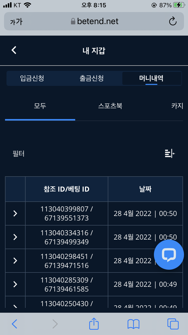 뱃엔드 후기(0)