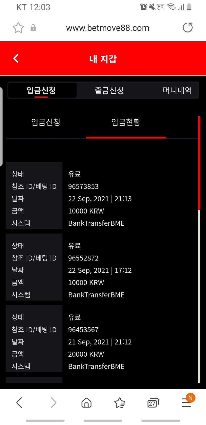 벳무브 후기(0)