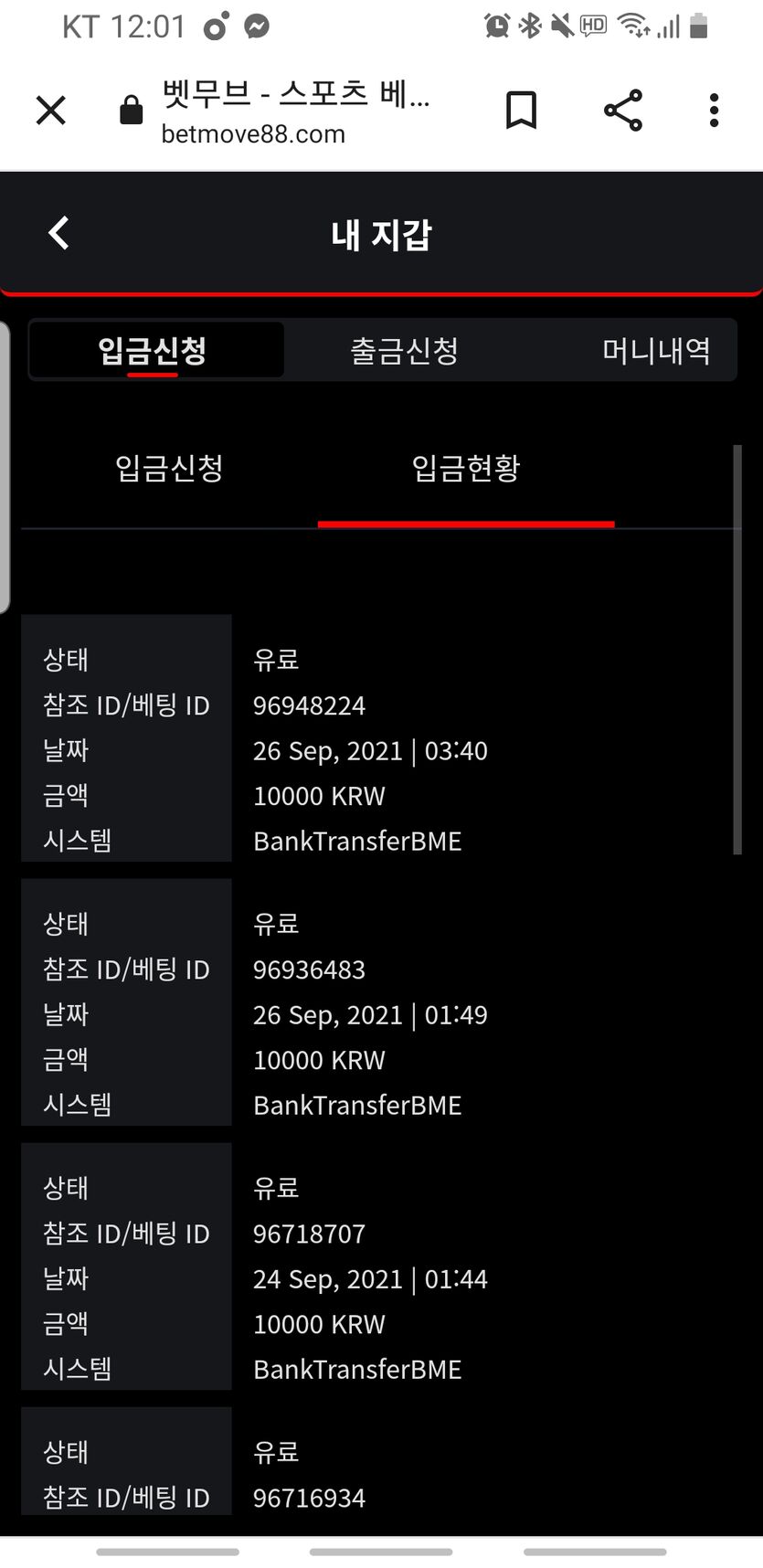 벳무브 후기(0)