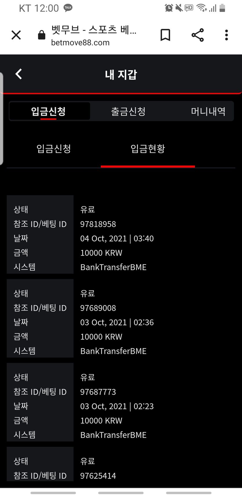 벳무브후기(0)
