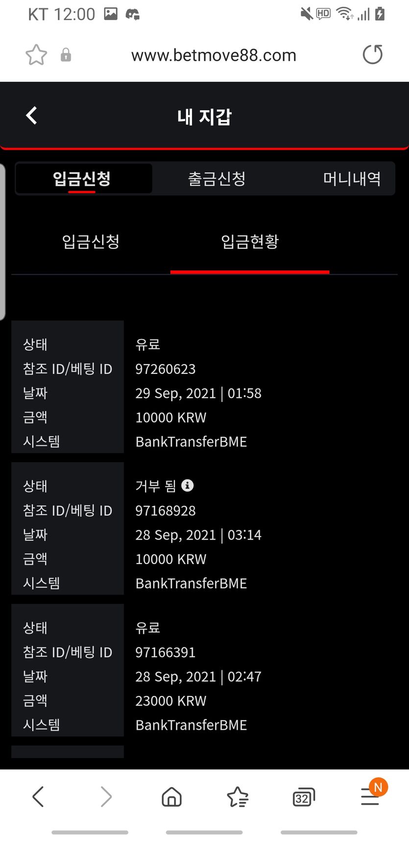 벳무브후기(0)