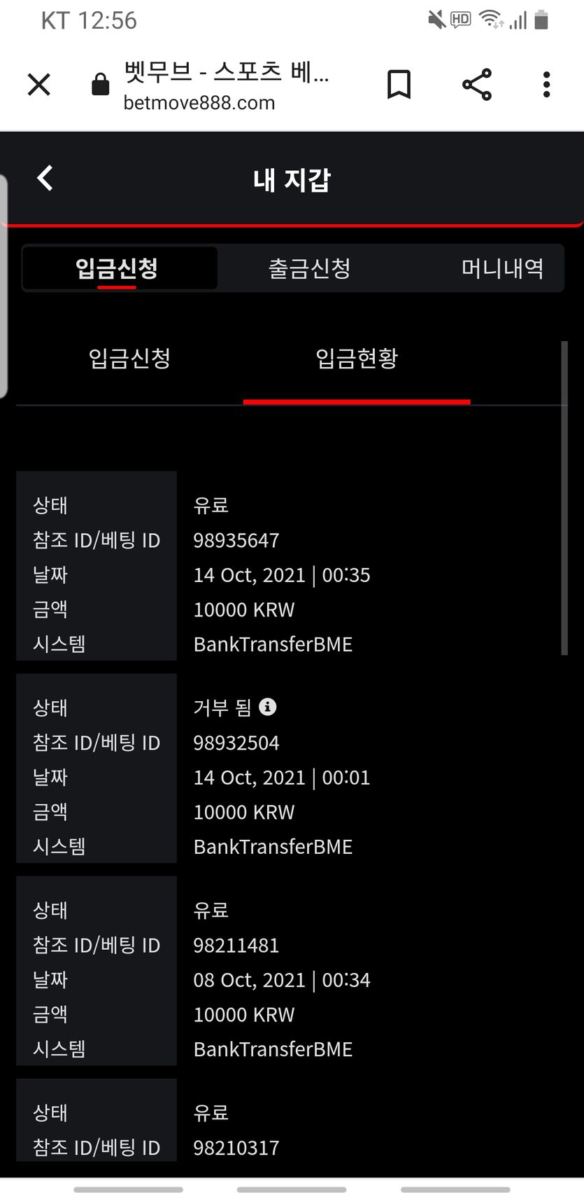 벳무브후기(0)